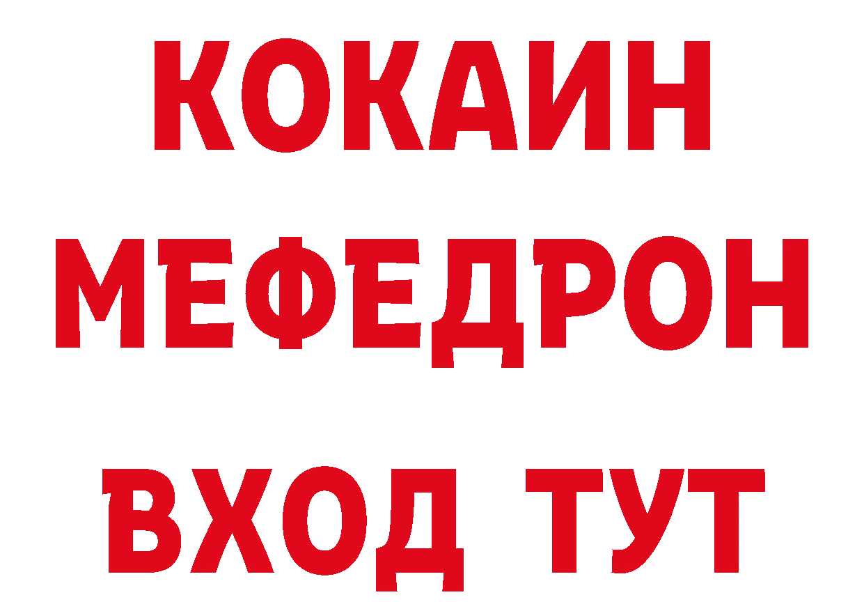 МЕТАДОН мёд сайт даркнет блэк спрут Гаврилов-Ям